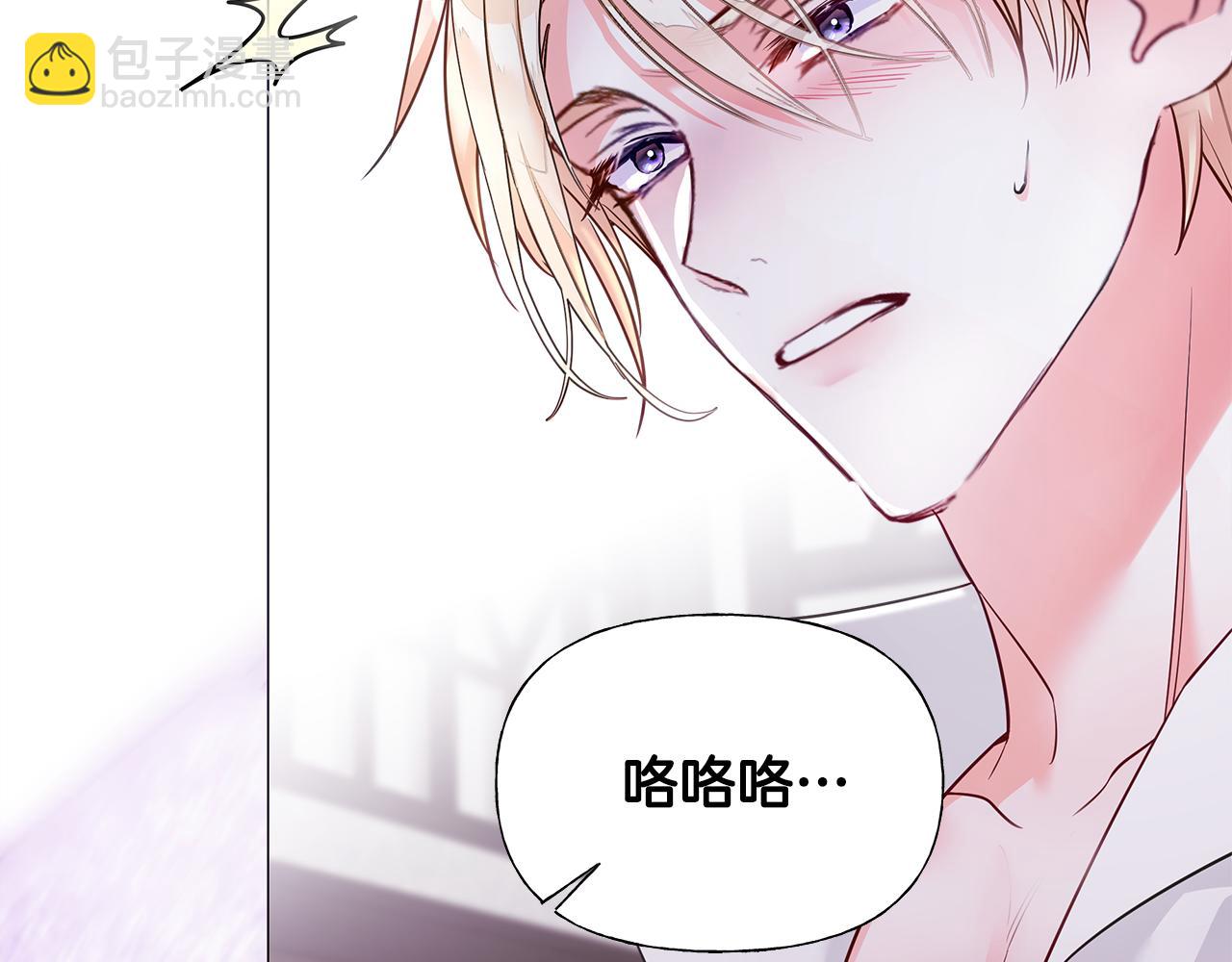 選個美男做爸爸 - 第72話 夢魘(1/4) - 5