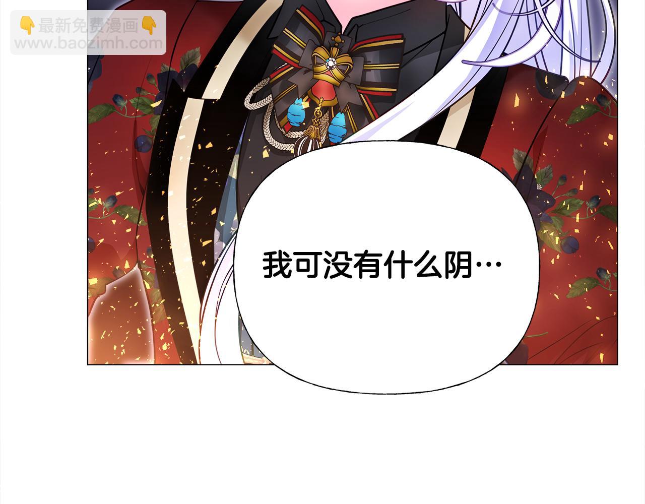 選個美男做爸爸 - 第72話 夢魘(3/4) - 3