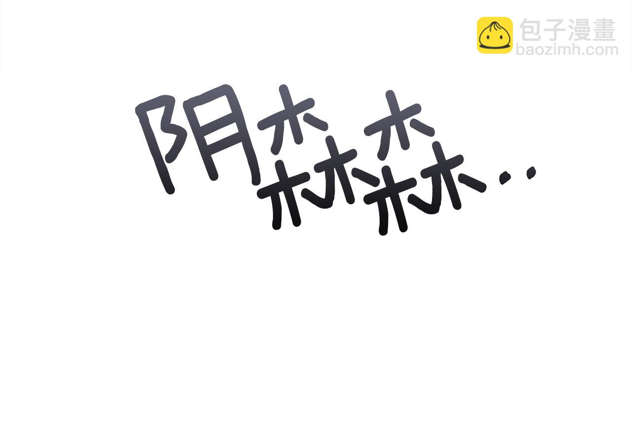 選個美男做爸爸 - 第72話 夢魘(3/4) - 8