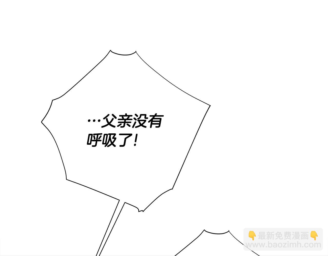 選個美男做爸爸 - 第72話 夢魘(3/4) - 1