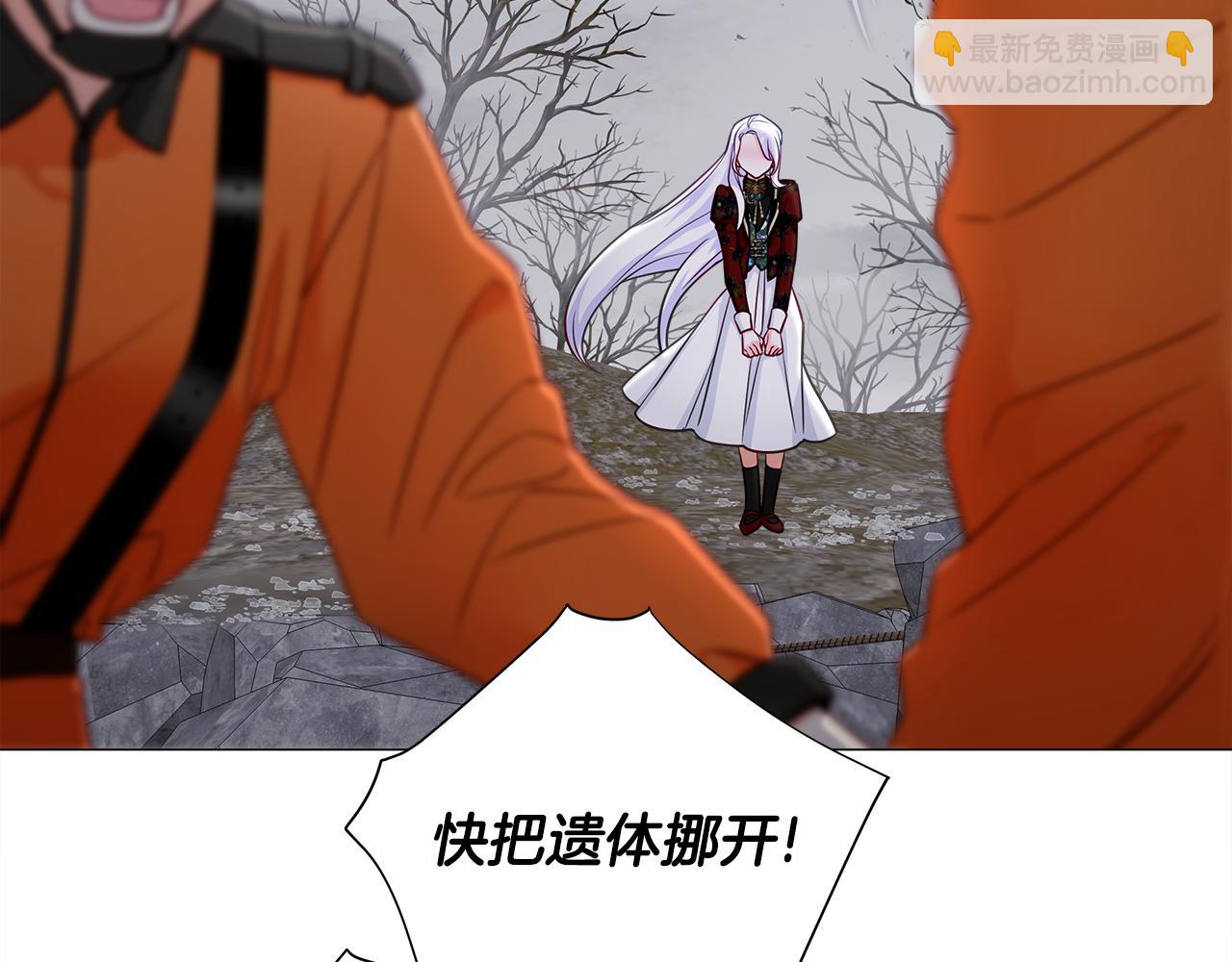 選個美男做爸爸 - 第72話 夢魘(3/4) - 3