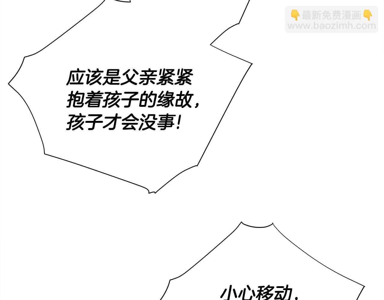 選個美男做爸爸 - 第72話 夢魘(3/4) - 4