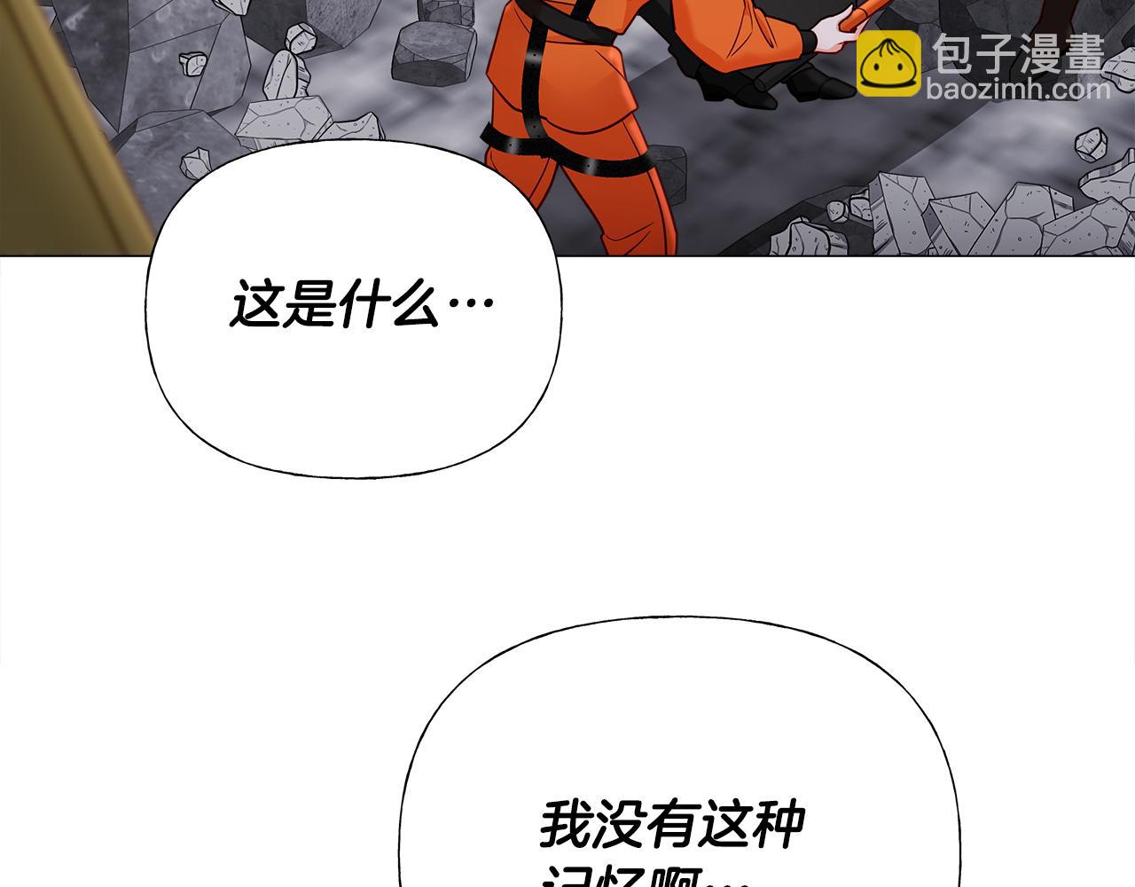 選個美男做爸爸 - 第72話 夢魘(3/4) - 6