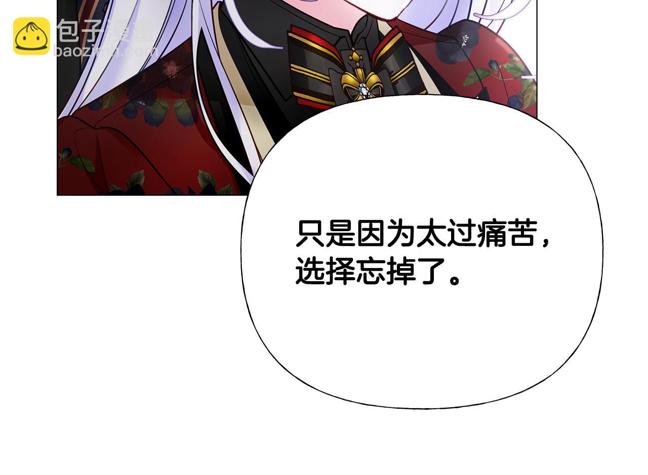 選個美男做爸爸 - 第72話 夢魘(3/4) - 2