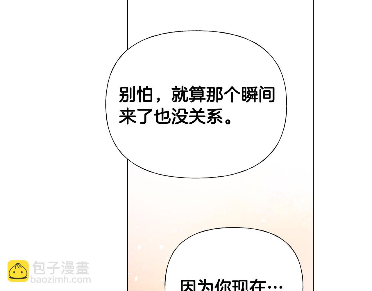 選個美男做爸爸 - 第72話 夢魘(4/4) - 5