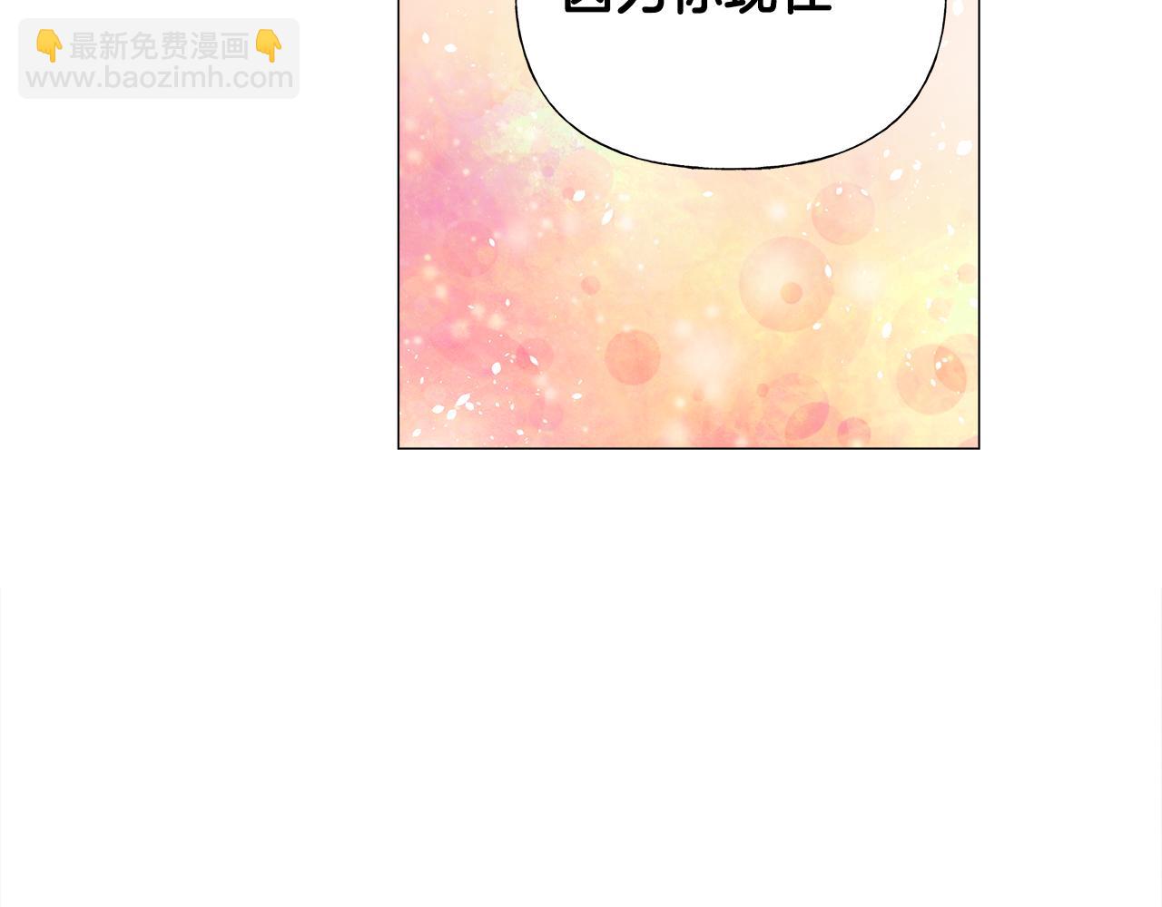 選個美男做爸爸 - 第72話 夢魘(4/4) - 6