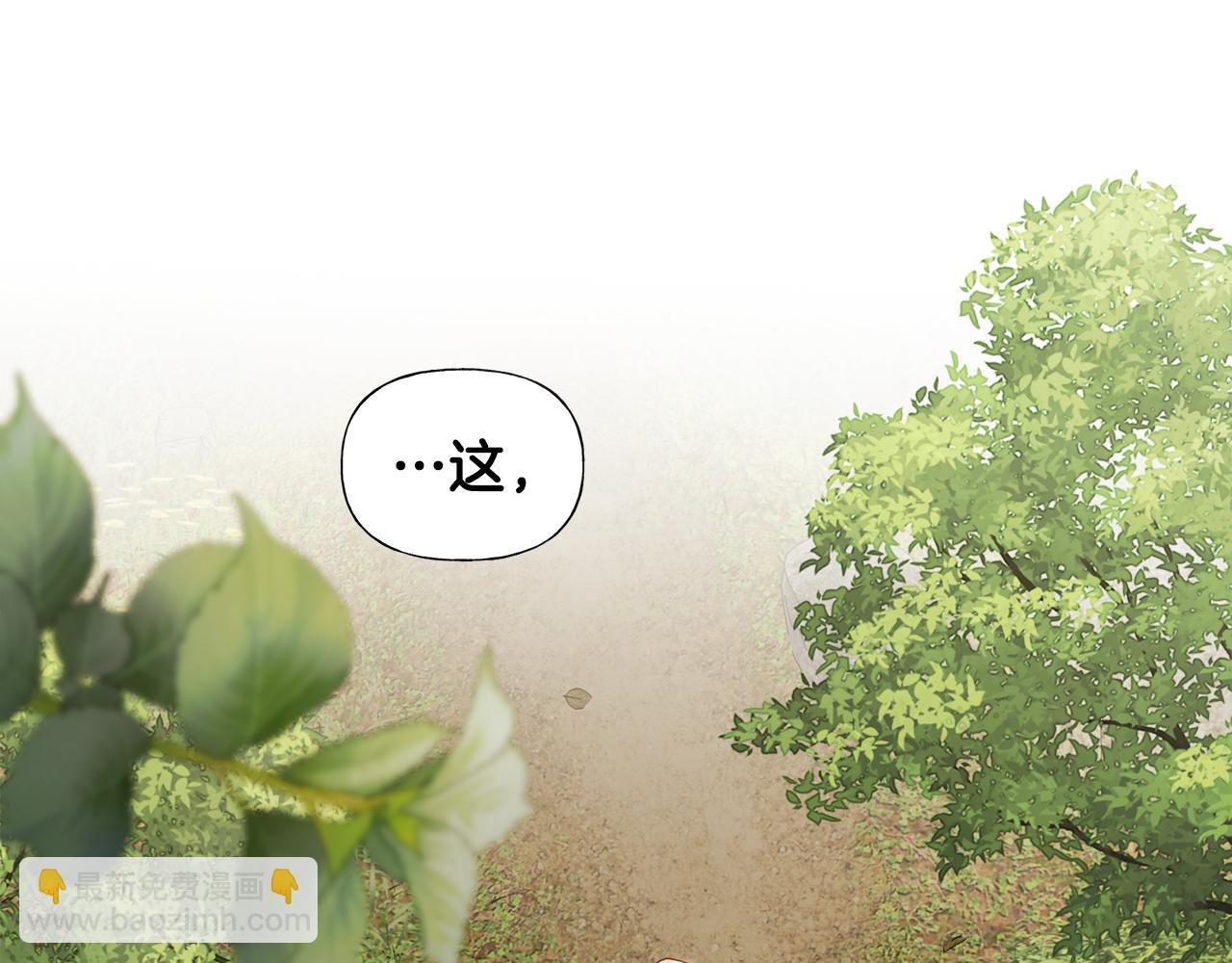 選個美男做爸爸 - 第72話 夢魘(4/4) - 2