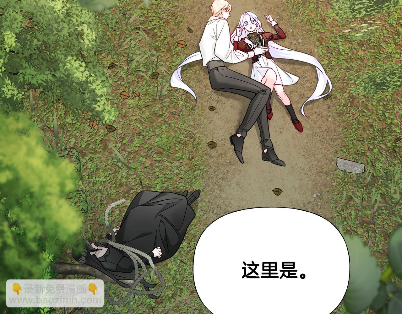 選個美男做爸爸 - 第72話 夢魘(4/4) - 3