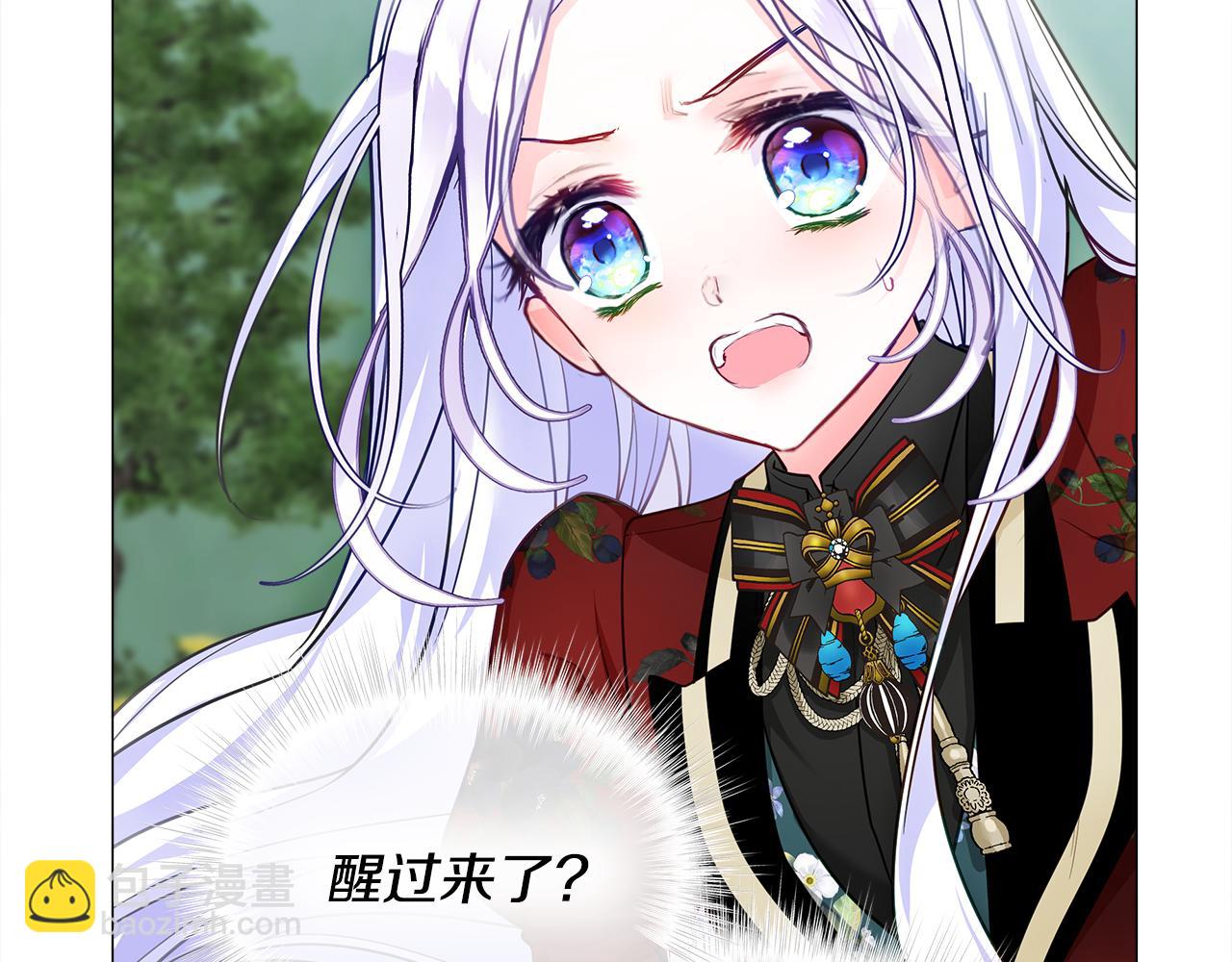 選個美男做爸爸 - 第72話 夢魘(4/4) - 6