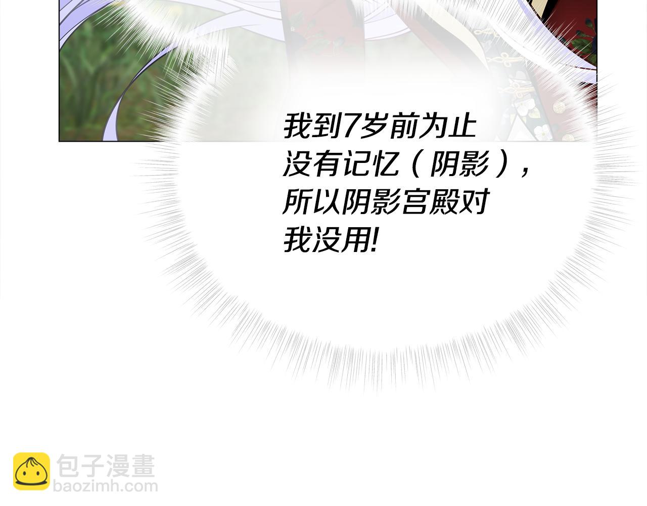 選個美男做爸爸 - 第72話 夢魘(4/4) - 7