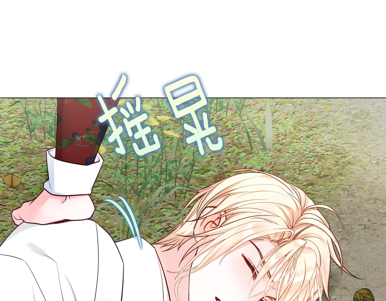 選個美男做爸爸 - 第72話 夢魘(4/4) - 2