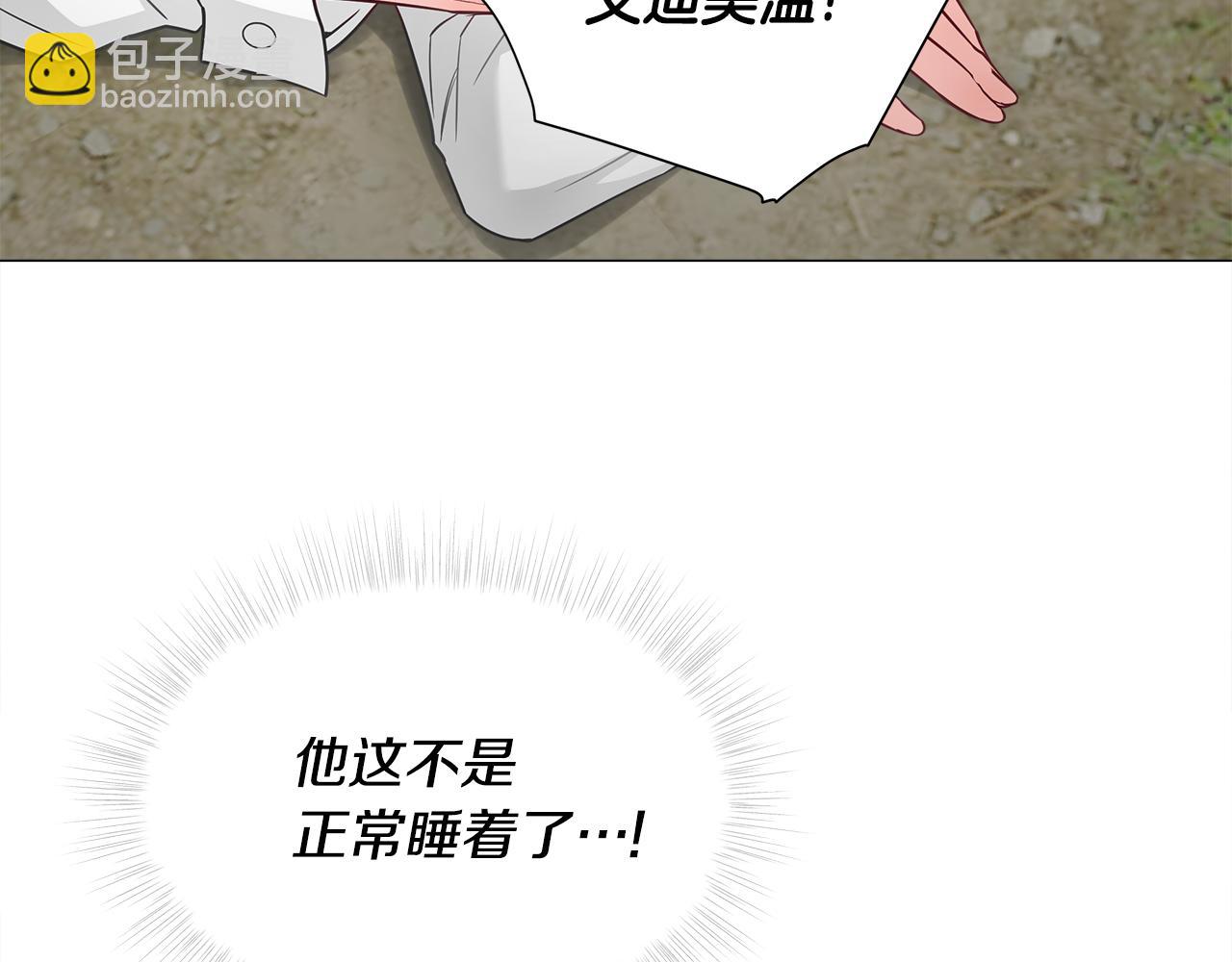 選個美男做爸爸 - 第72話 夢魘(4/4) - 4