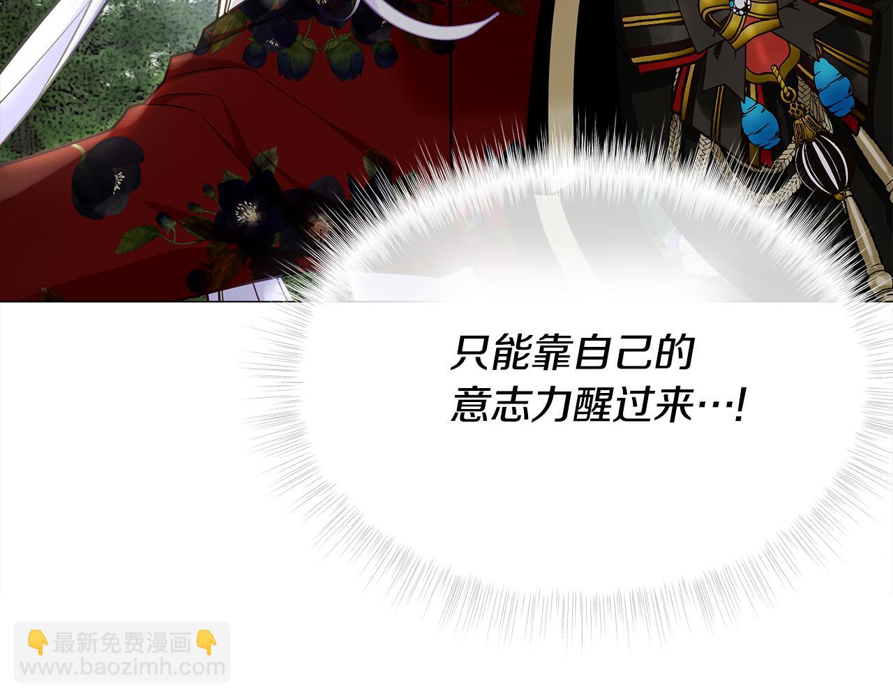 選個美男做爸爸 - 第72話 夢魘(4/4) - 6