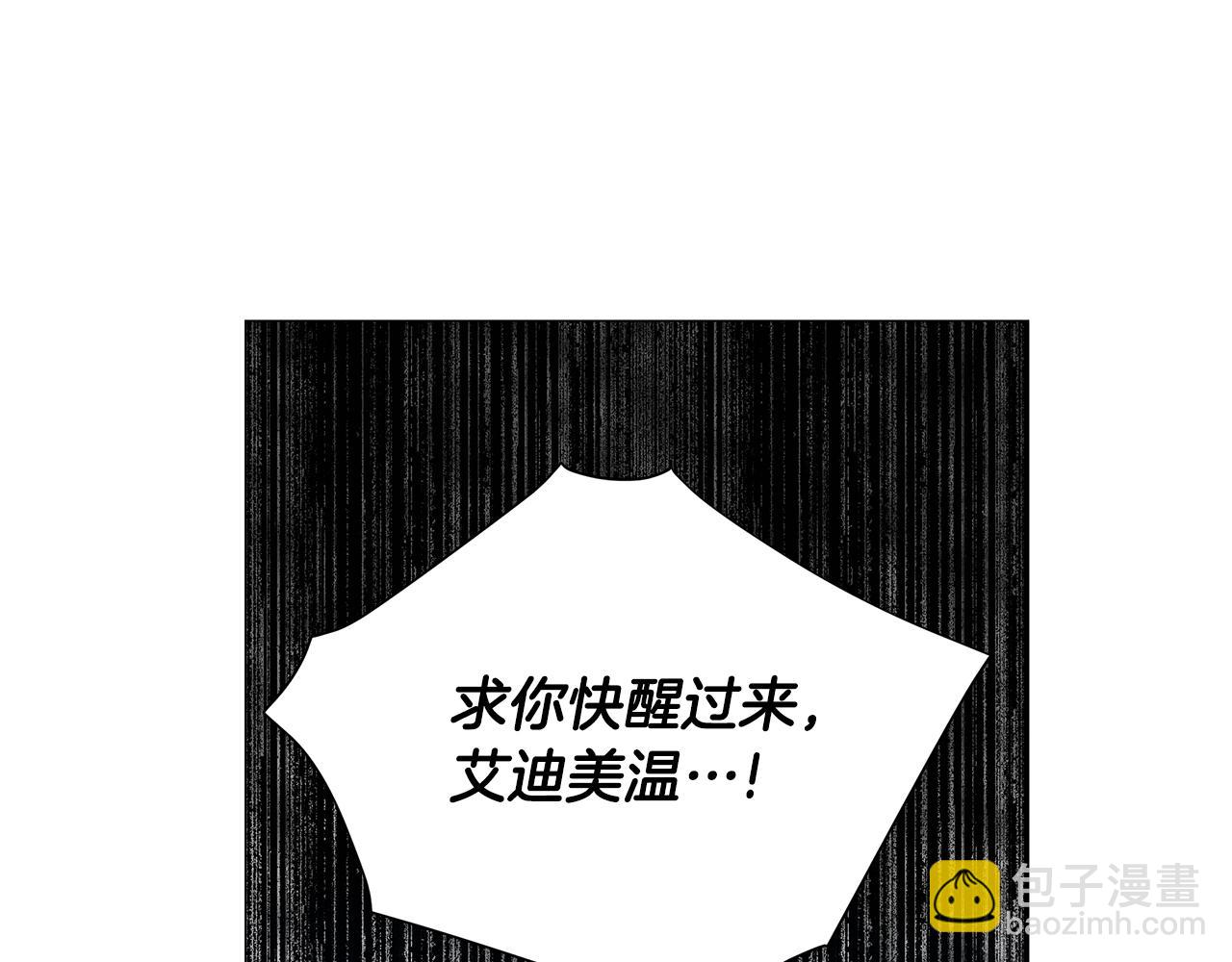 選個美男做爸爸 - 第72話 夢魘(4/4) - 1