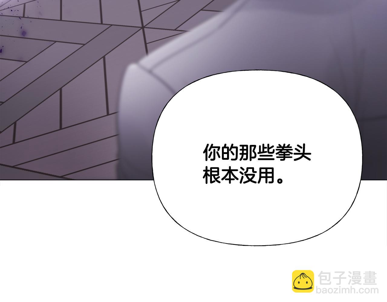 選個美男做爸爸 - 第72話 夢魘(1/4) - 1