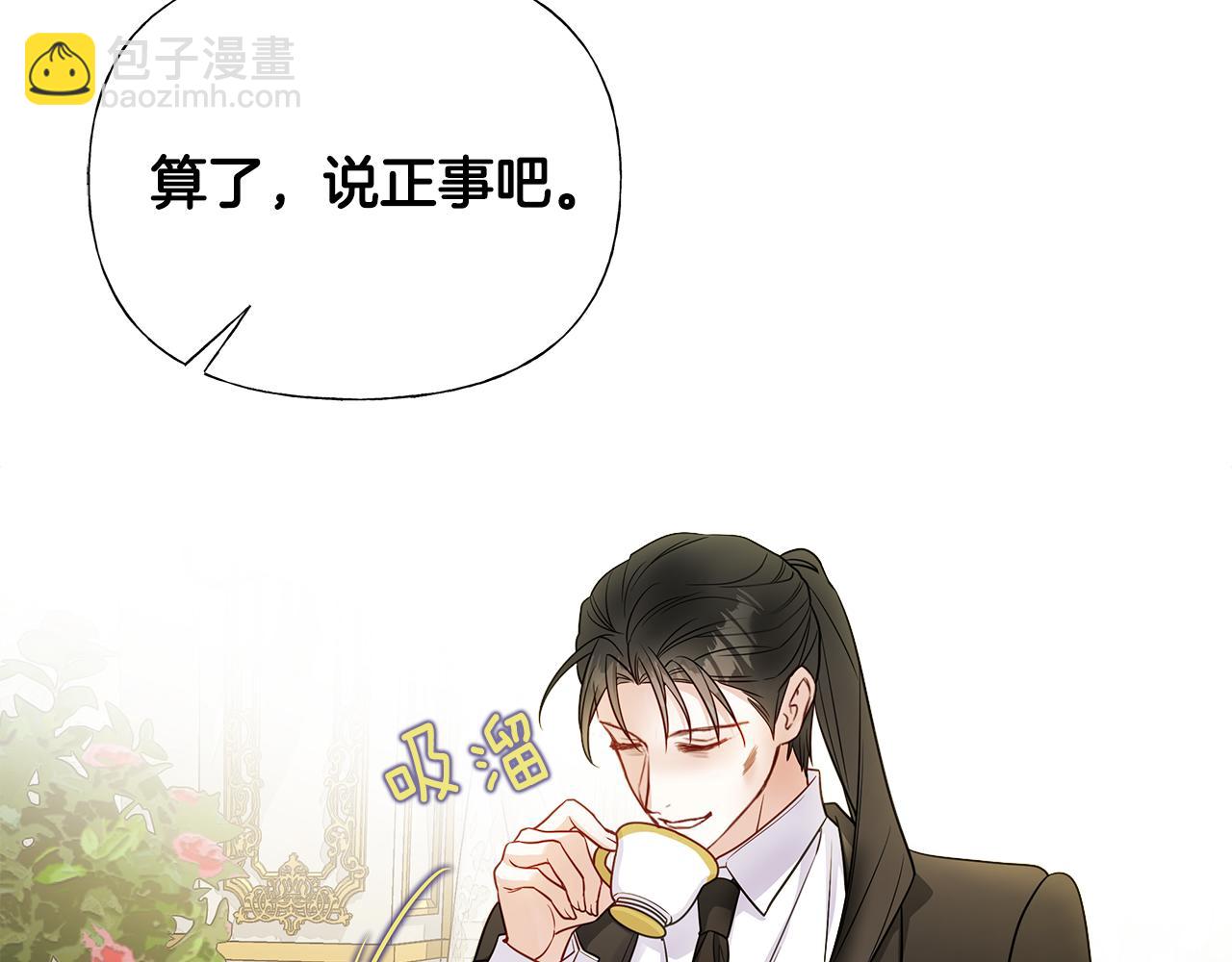 選個美男做爸爸 - 第72話 夢魘(4/4) - 5