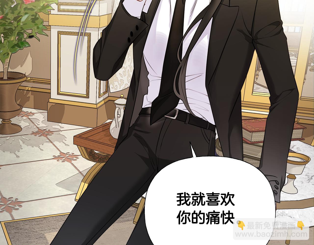 選個美男做爸爸 - 第72話 夢魘(4/4) - 6