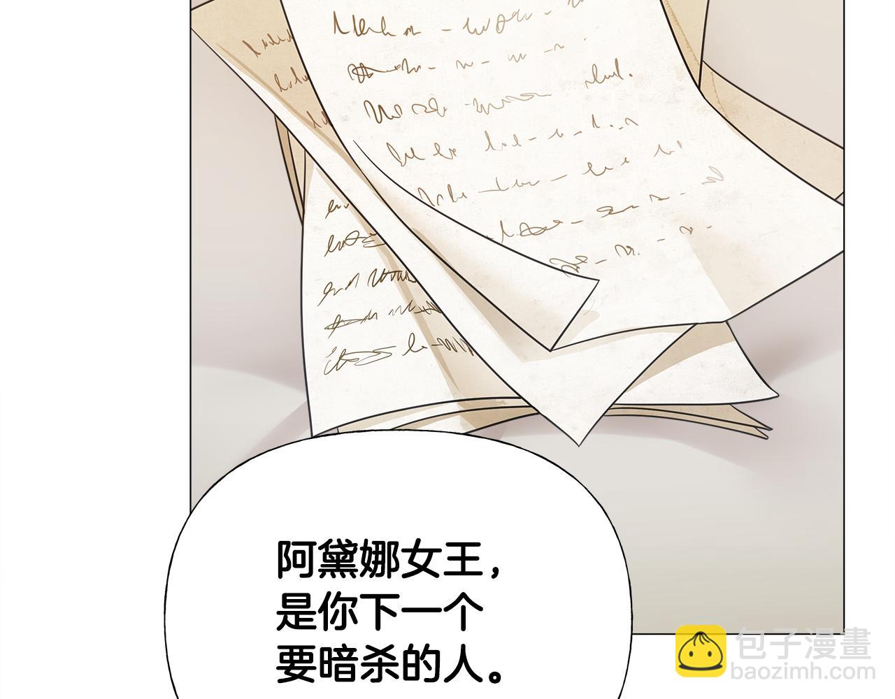 選個美男做爸爸 - 第72話 夢魘(4/4) - 2