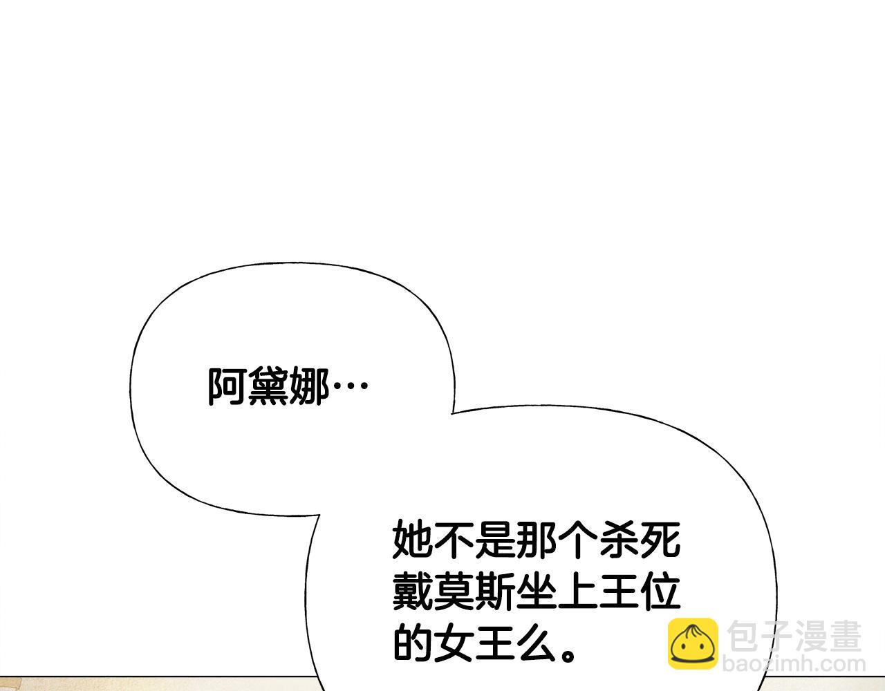 選個美男做爸爸 - 第72話 夢魘(4/4) - 4