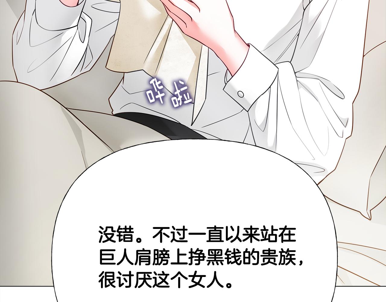 選個美男做爸爸 - 第72話 夢魘(4/4) - 6