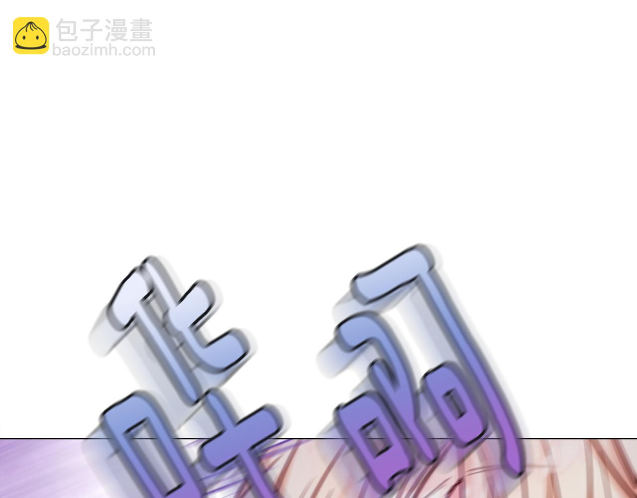 選個美男做爸爸 - 第72話 夢魘(1/4) - 3