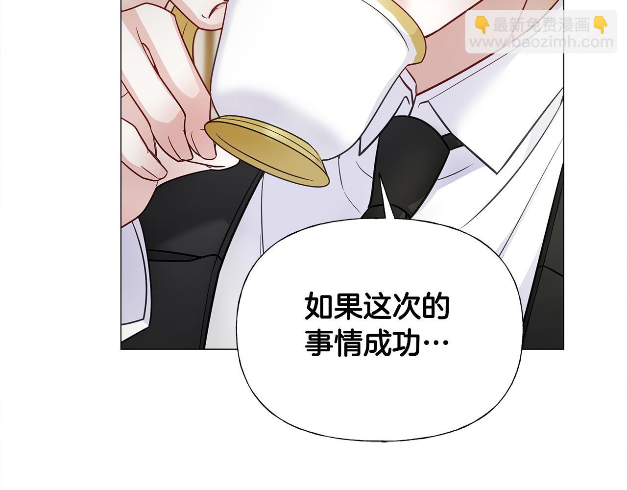 選個美男做爸爸 - 第72話 夢魘(4/4) - 2