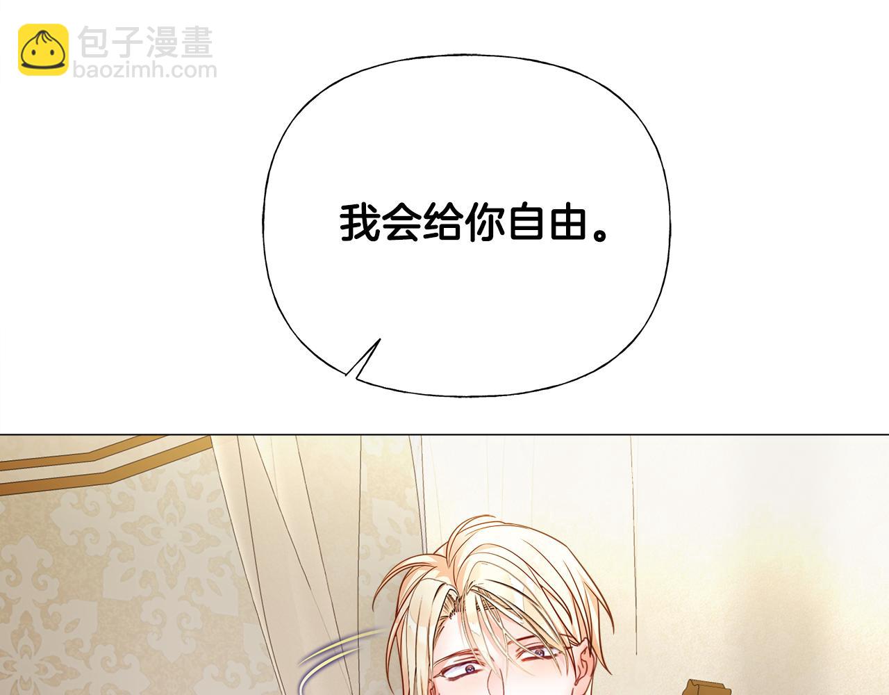 選個美男做爸爸 - 第72話 夢魘(4/4) - 4