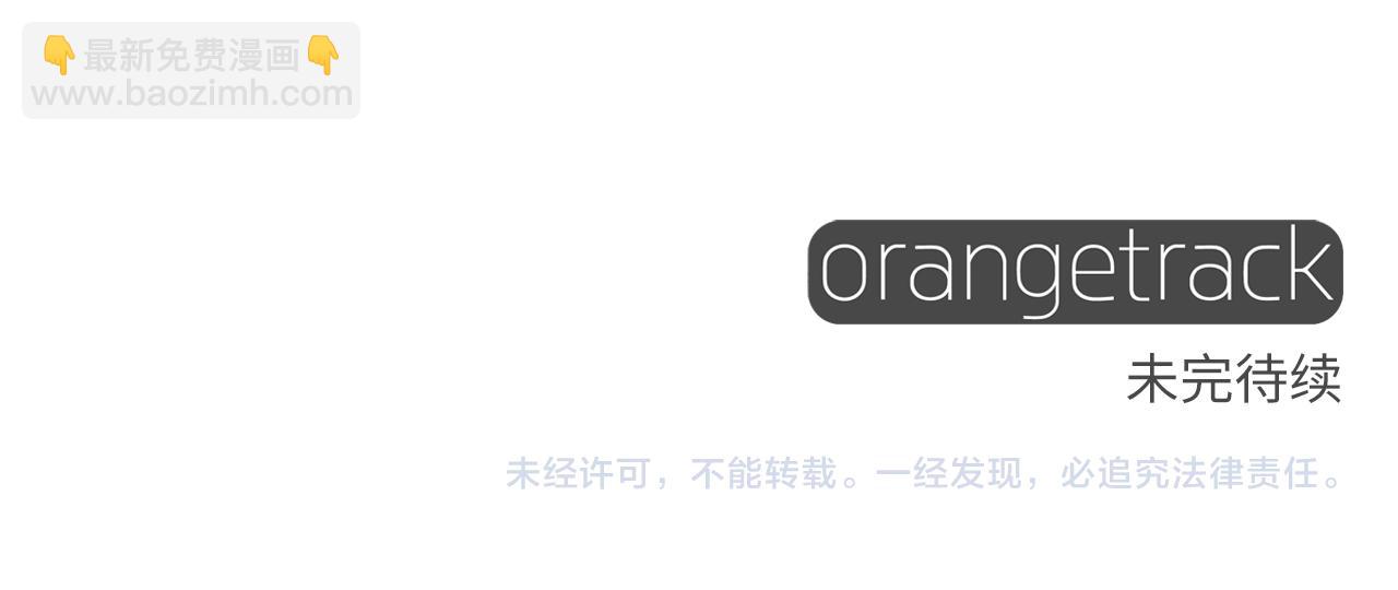 選個美男做爸爸 - 第72話 夢魘(4/4) - 7