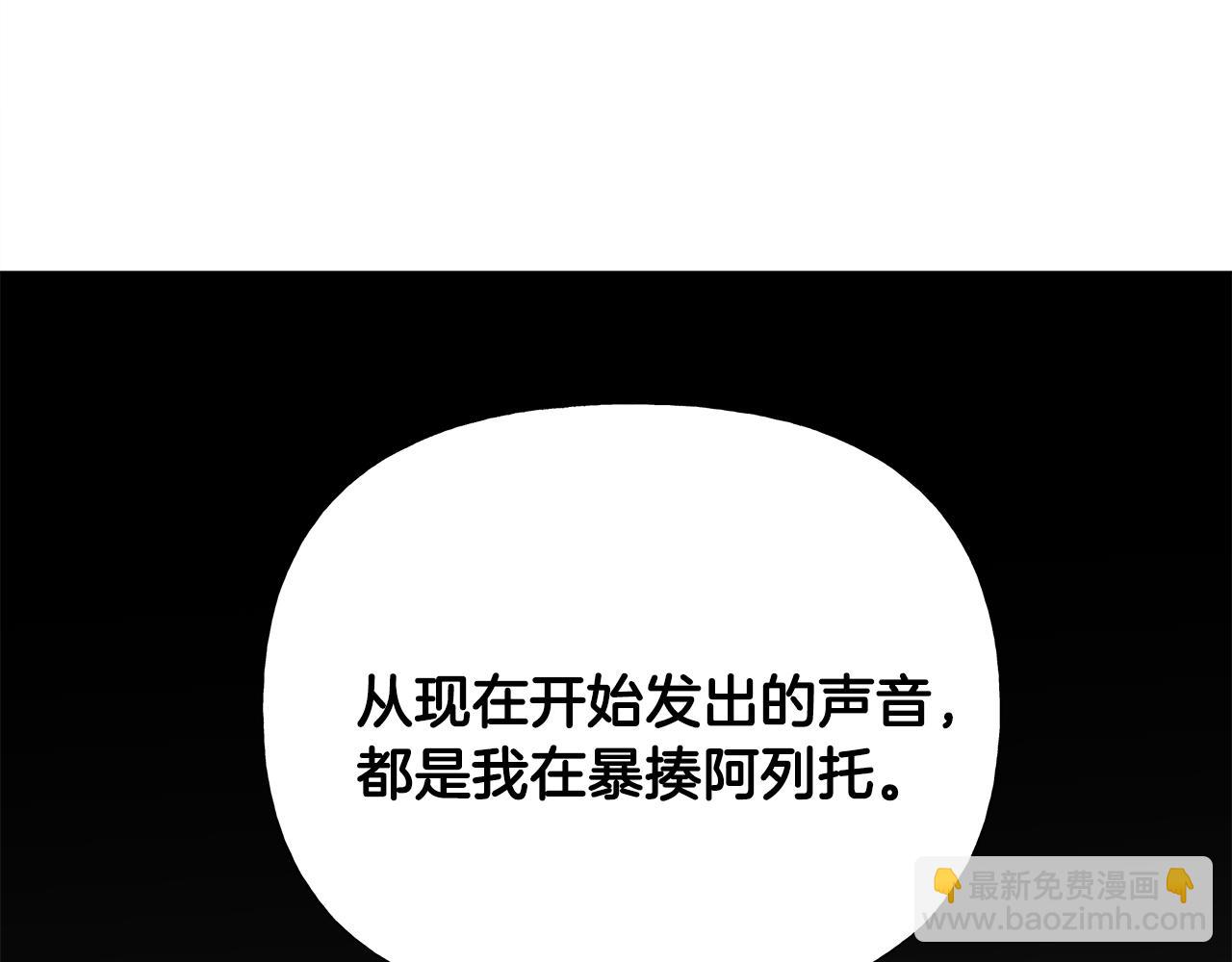 選個美男做爸爸 - 第72話 夢魘(1/4) - 8