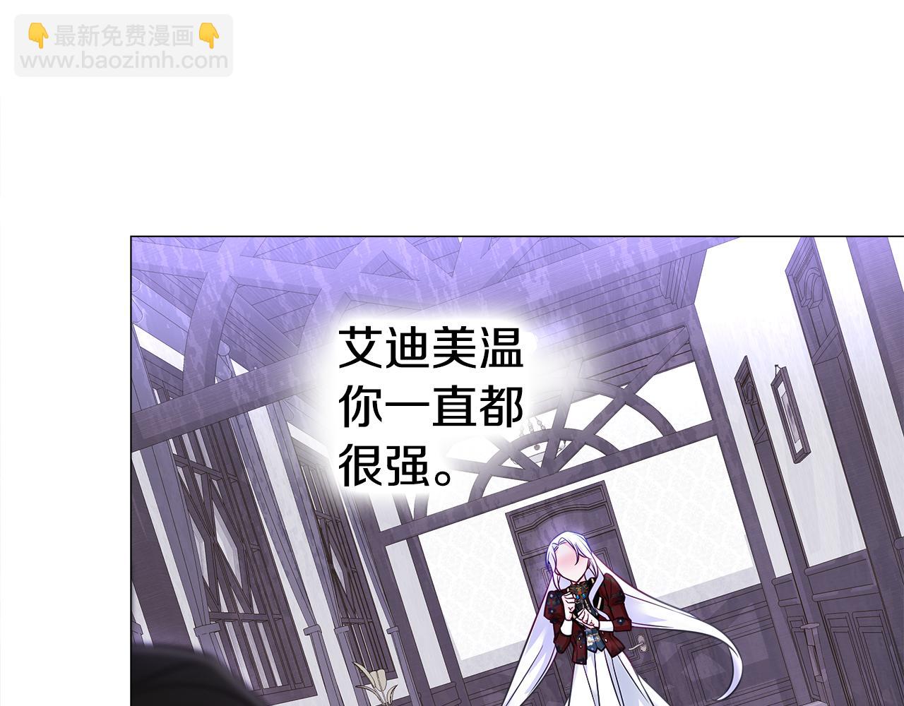 選個美男做爸爸 - 第72話 夢魘(1/4) - 3