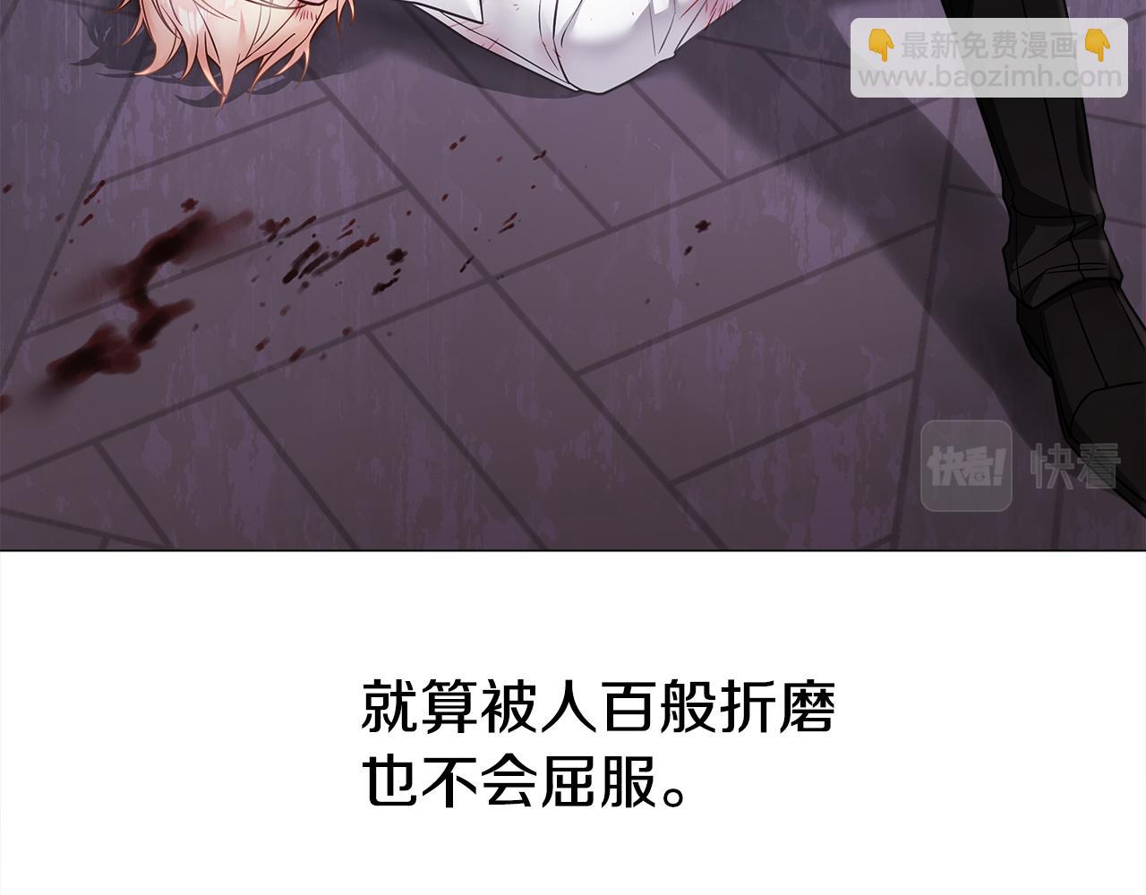 選個美男做爸爸 - 第72話 夢魘(1/4) - 1