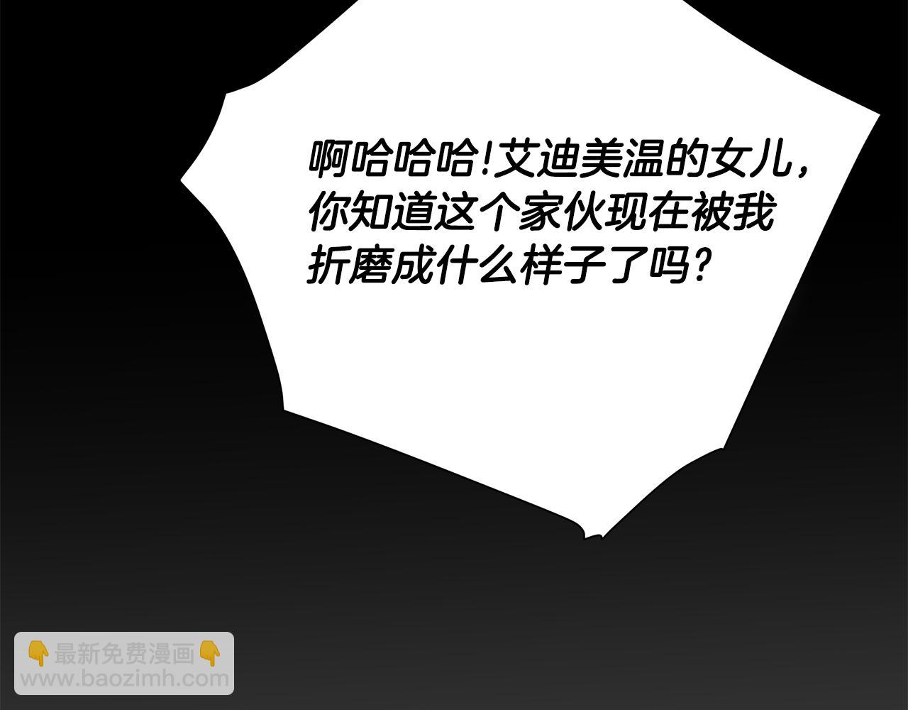 選個美男做爸爸 - 第72話 夢魘(1/4) - 4