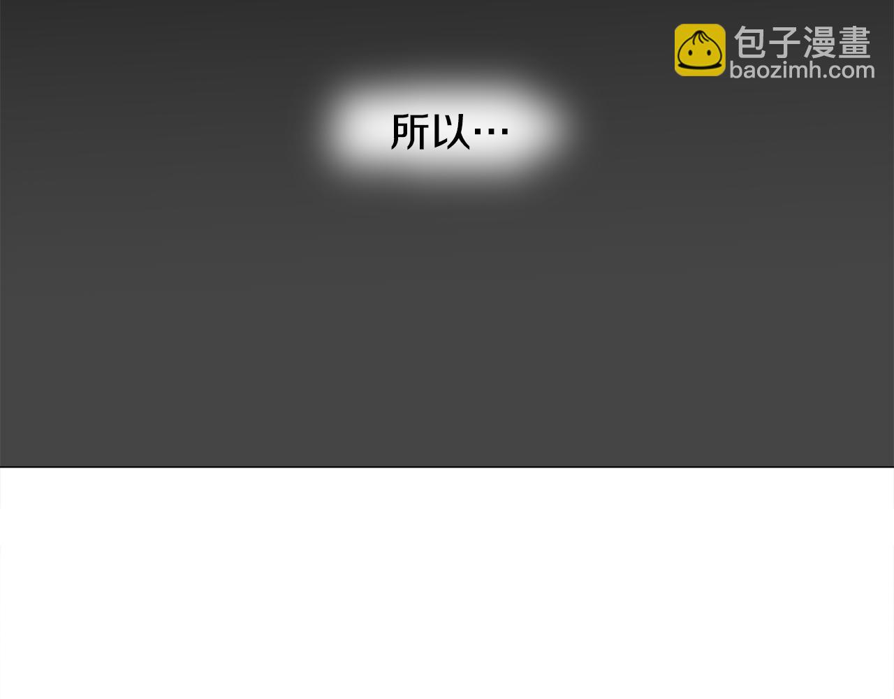 選個美男做爸爸 - 第72話 夢魘(1/4) - 5