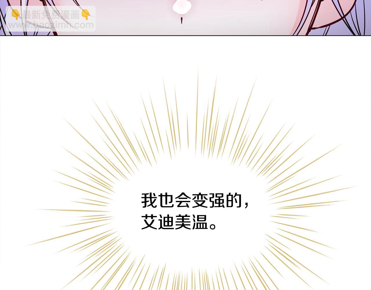 選個美男做爸爸 - 第72話 夢魘(1/4) - 7