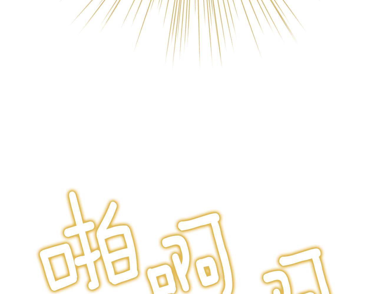 選個美男做爸爸 - 第72話 夢魘(1/4) - 8