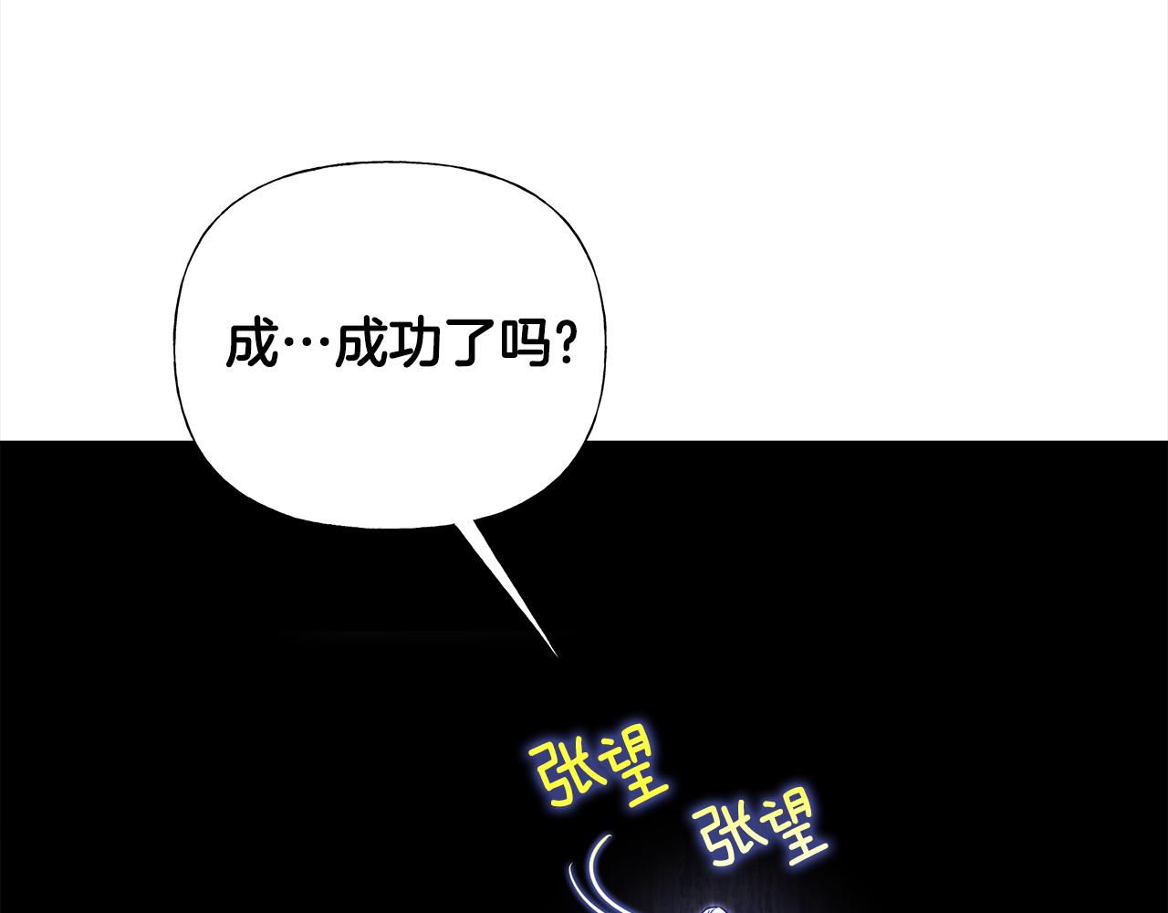 選個美男做爸爸 - 第72話 夢魘(2/4) - 1