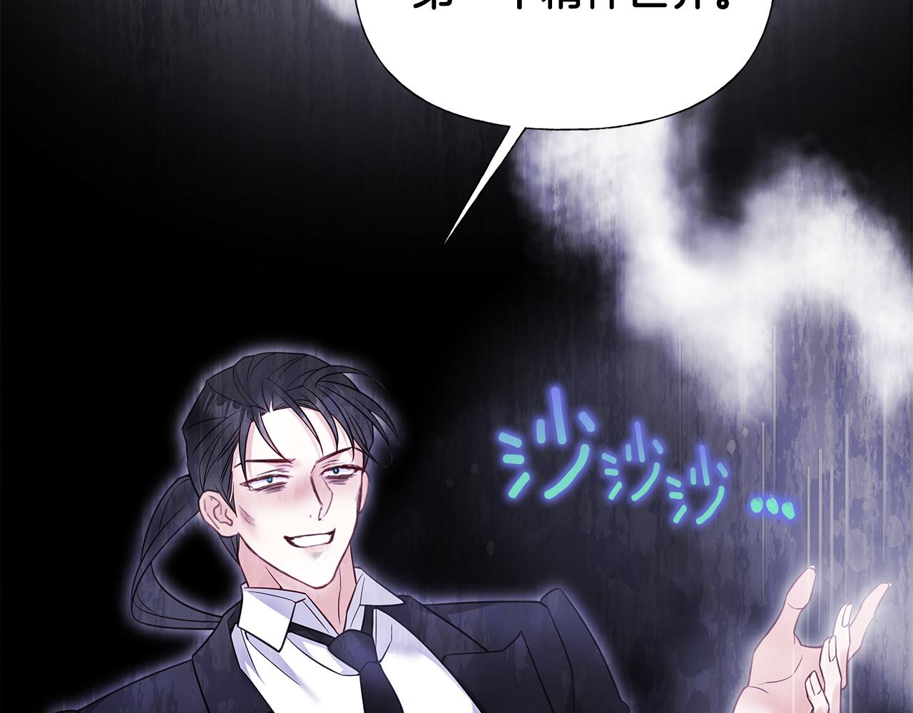 選個美男做爸爸 - 第72話 夢魘(2/4) - 7