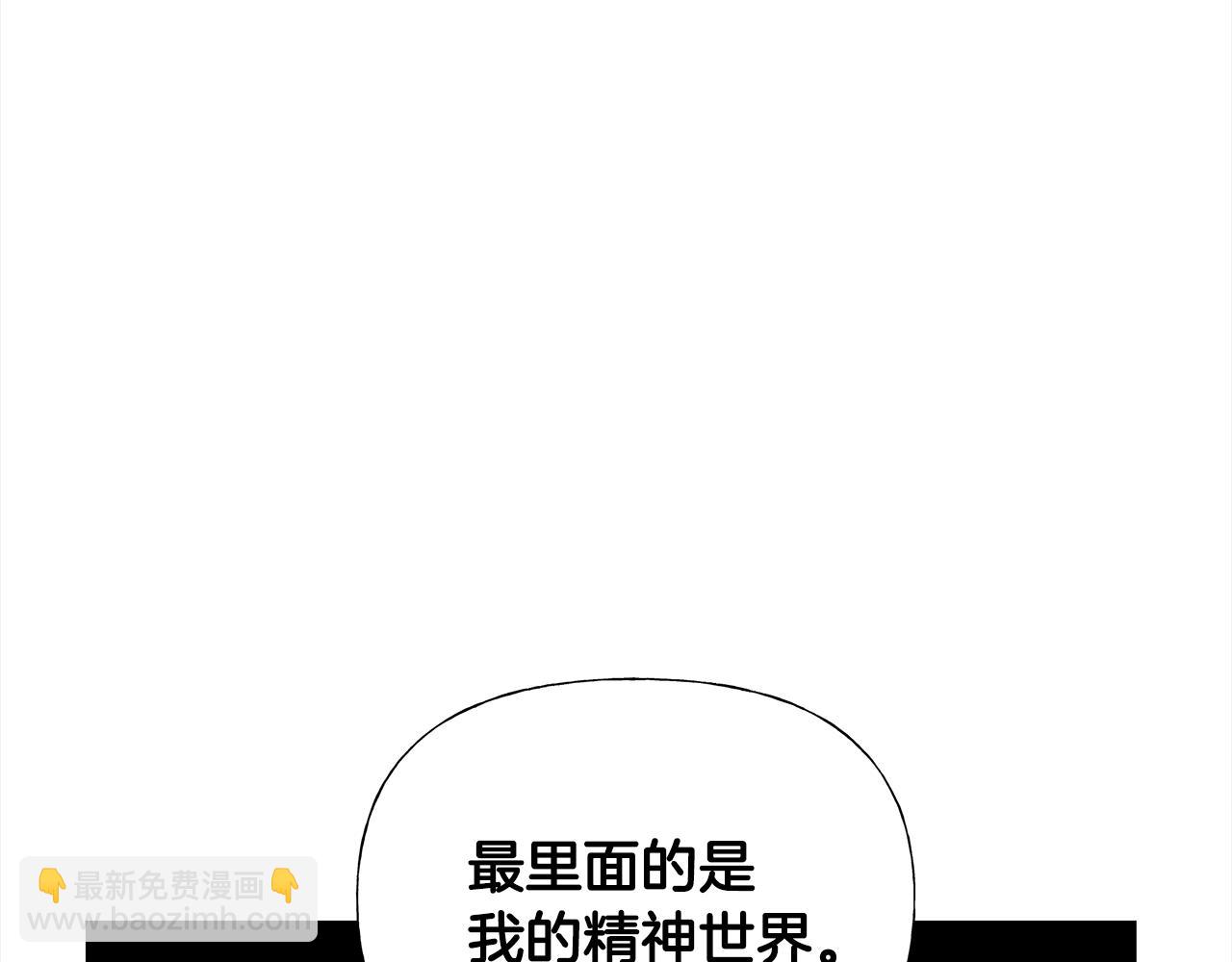 選個美男做爸爸 - 第72話 夢魘(2/4) - 7