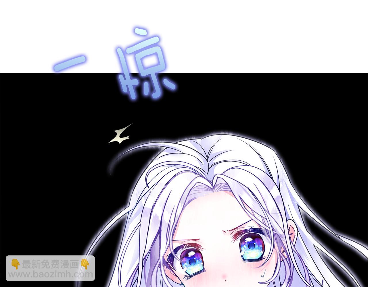 選個美男做爸爸 - 第72話 夢魘(2/4) - 1