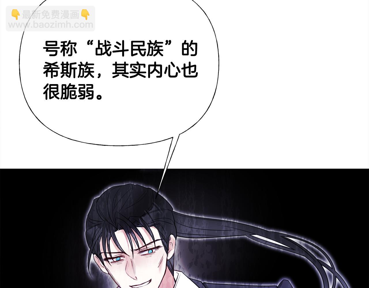 選個美男做爸爸 - 第72話 夢魘(2/4) - 7