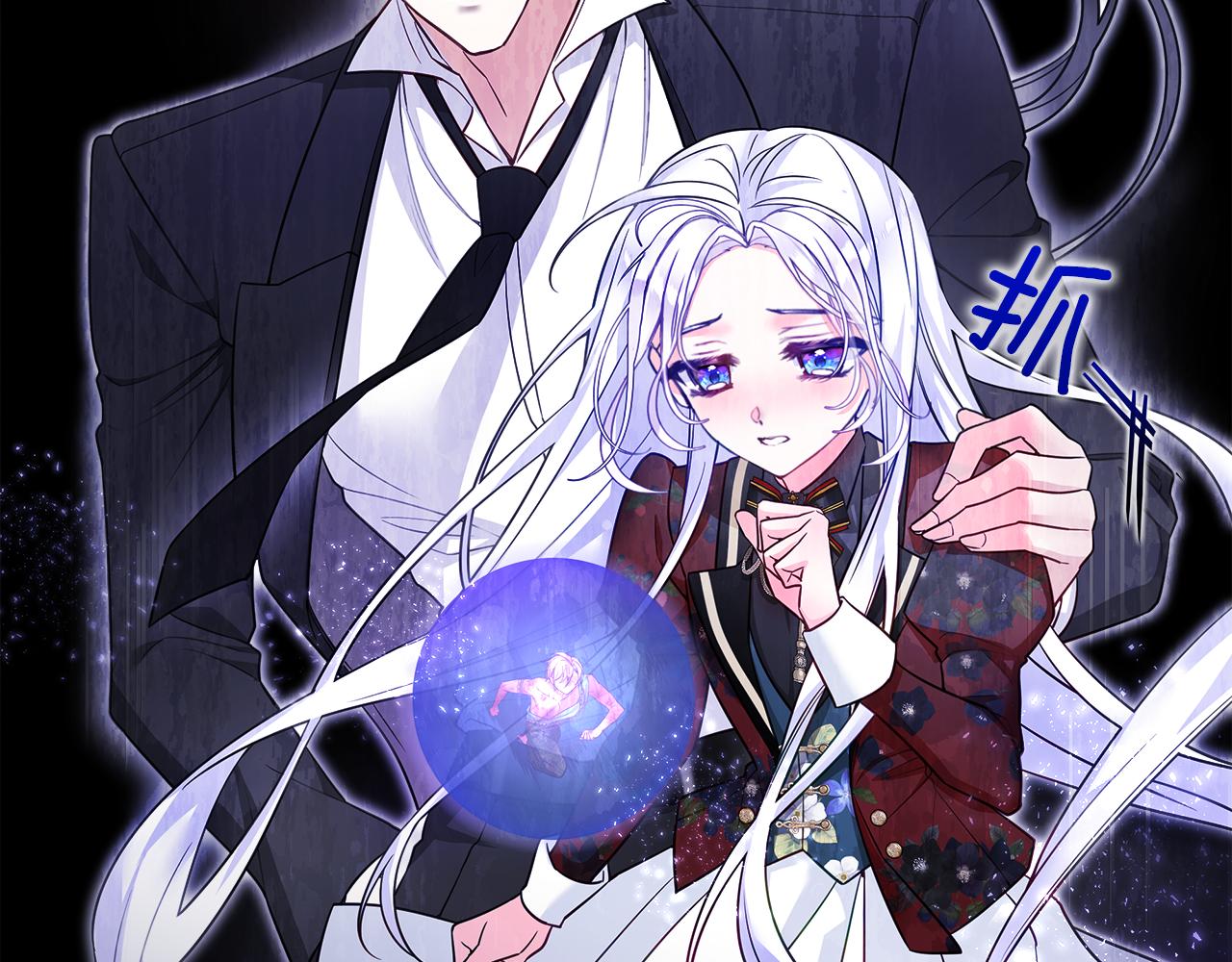 選個美男做爸爸 - 第72話 夢魘(2/4) - 8