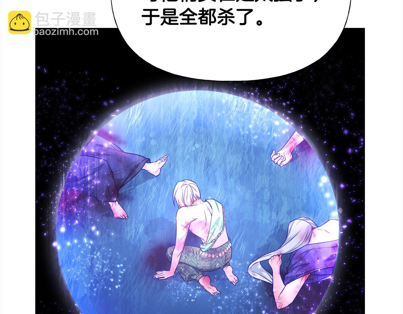 選個美男做爸爸 - 第72話 夢魘(2/4) - 3