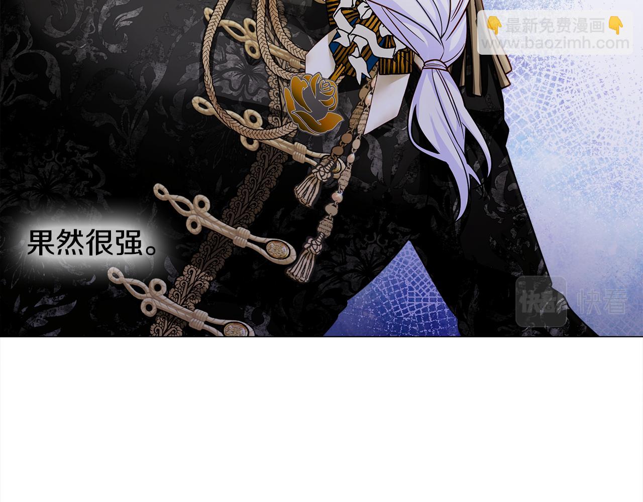 選個美男做爸爸 - 第74話 放棄暗殺(3/4) - 5