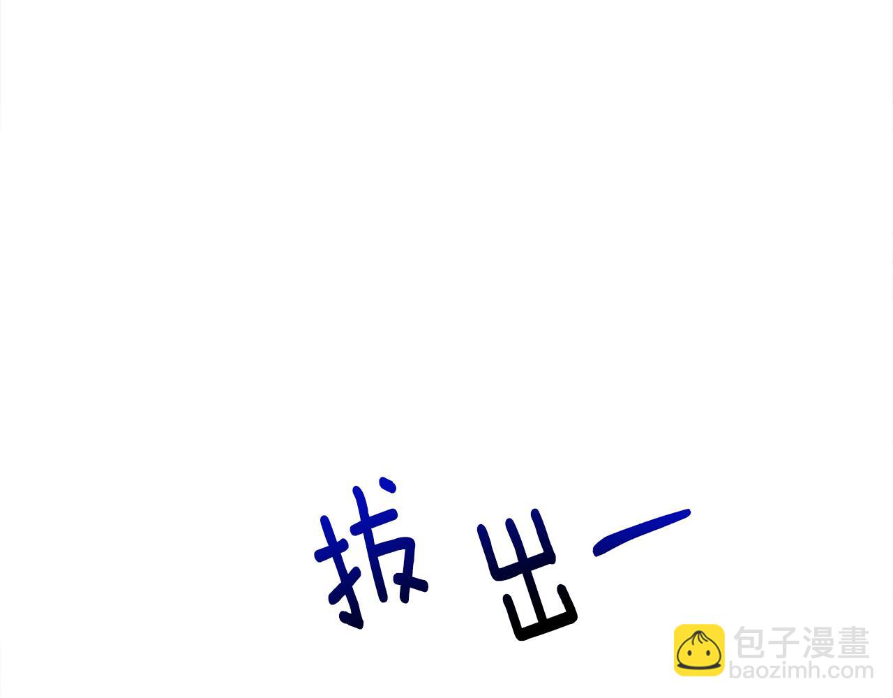 選個美男做爸爸 - 第74話 放棄暗殺(3/4) - 6