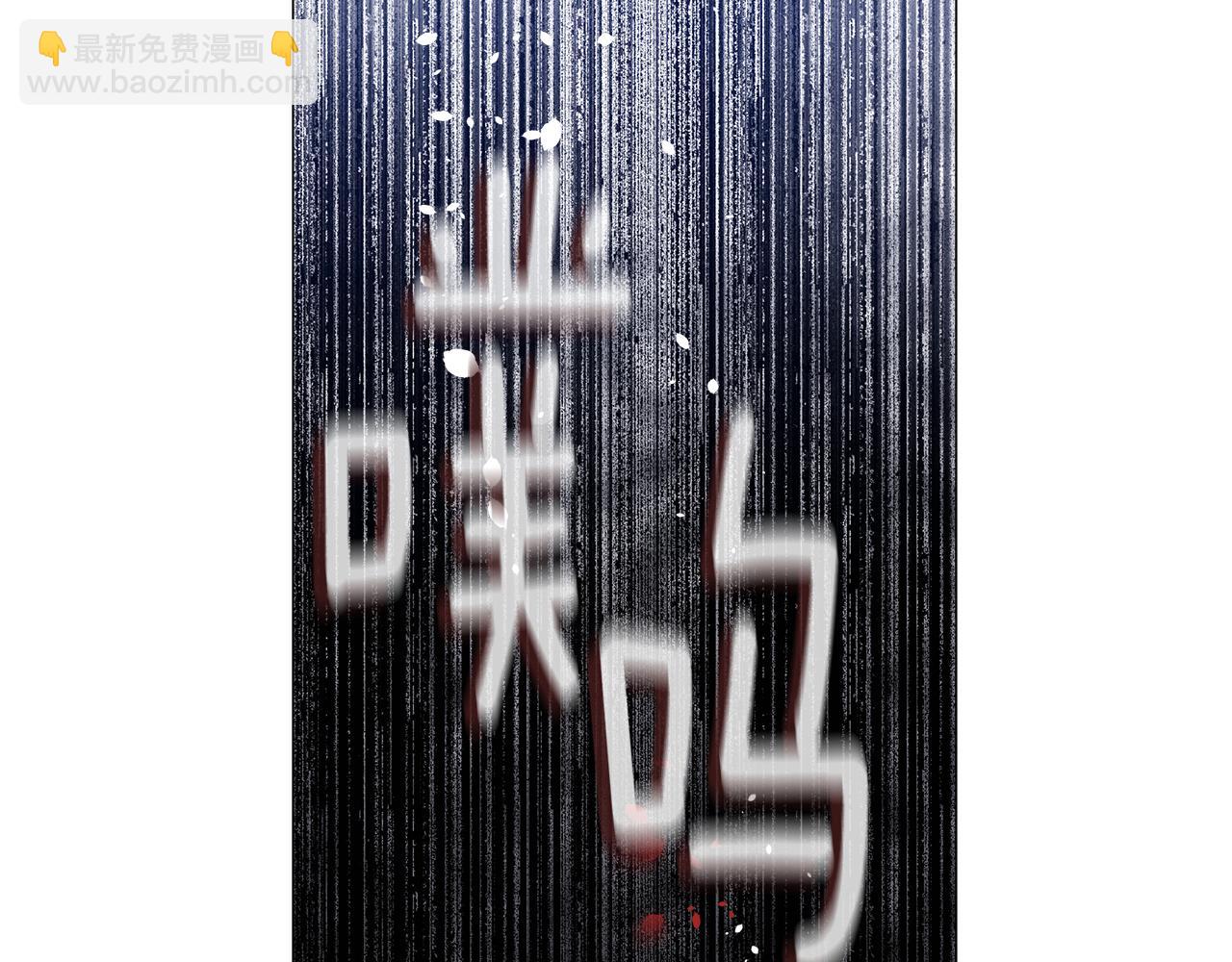 選個美男做爸爸 - 第74話 放棄暗殺(3/4) - 8