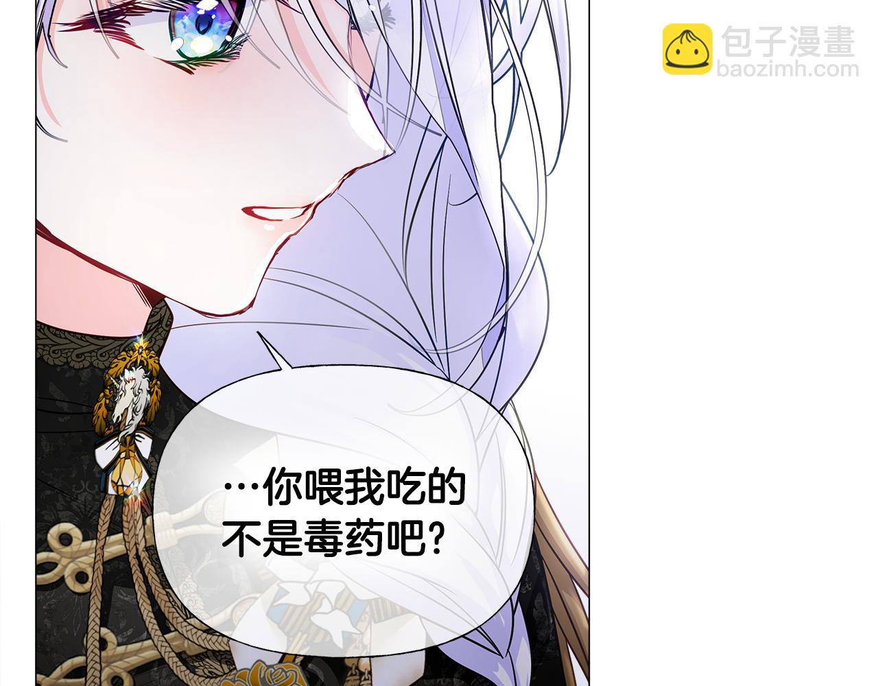 選個美男做爸爸 - 第74話 放棄暗殺(3/4) - 7