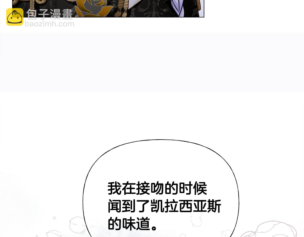 選個美男做爸爸 - 第74話 放棄暗殺(3/4) - 8