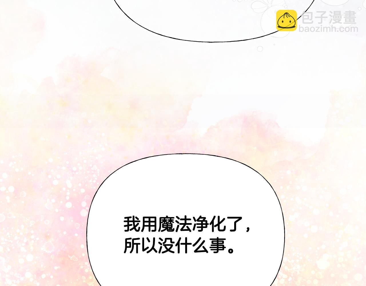 選個美男做爸爸 - 第74話 放棄暗殺(3/4) - 4