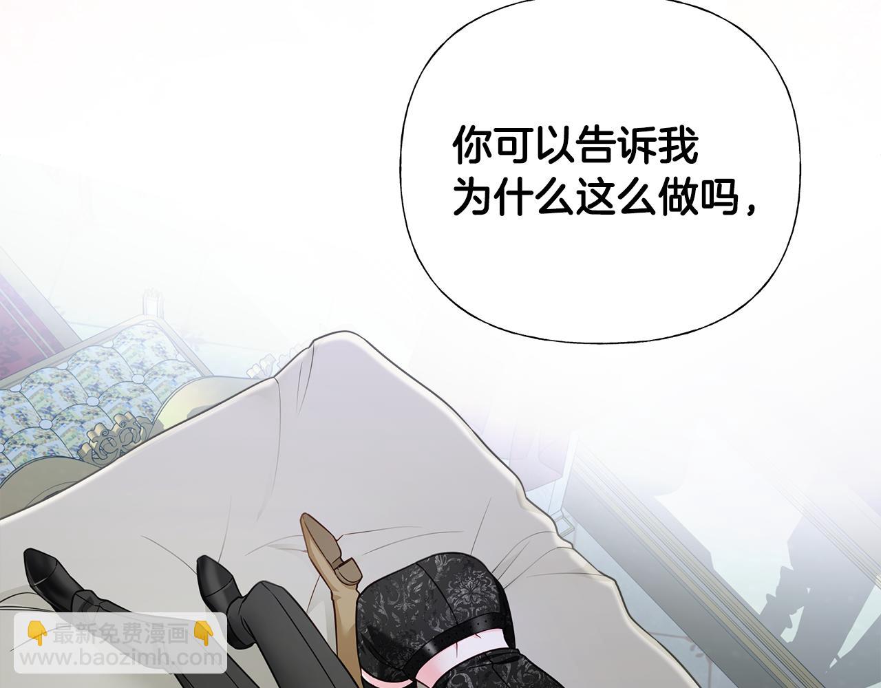 選個美男做爸爸 - 第74話 放棄暗殺(3/4) - 6