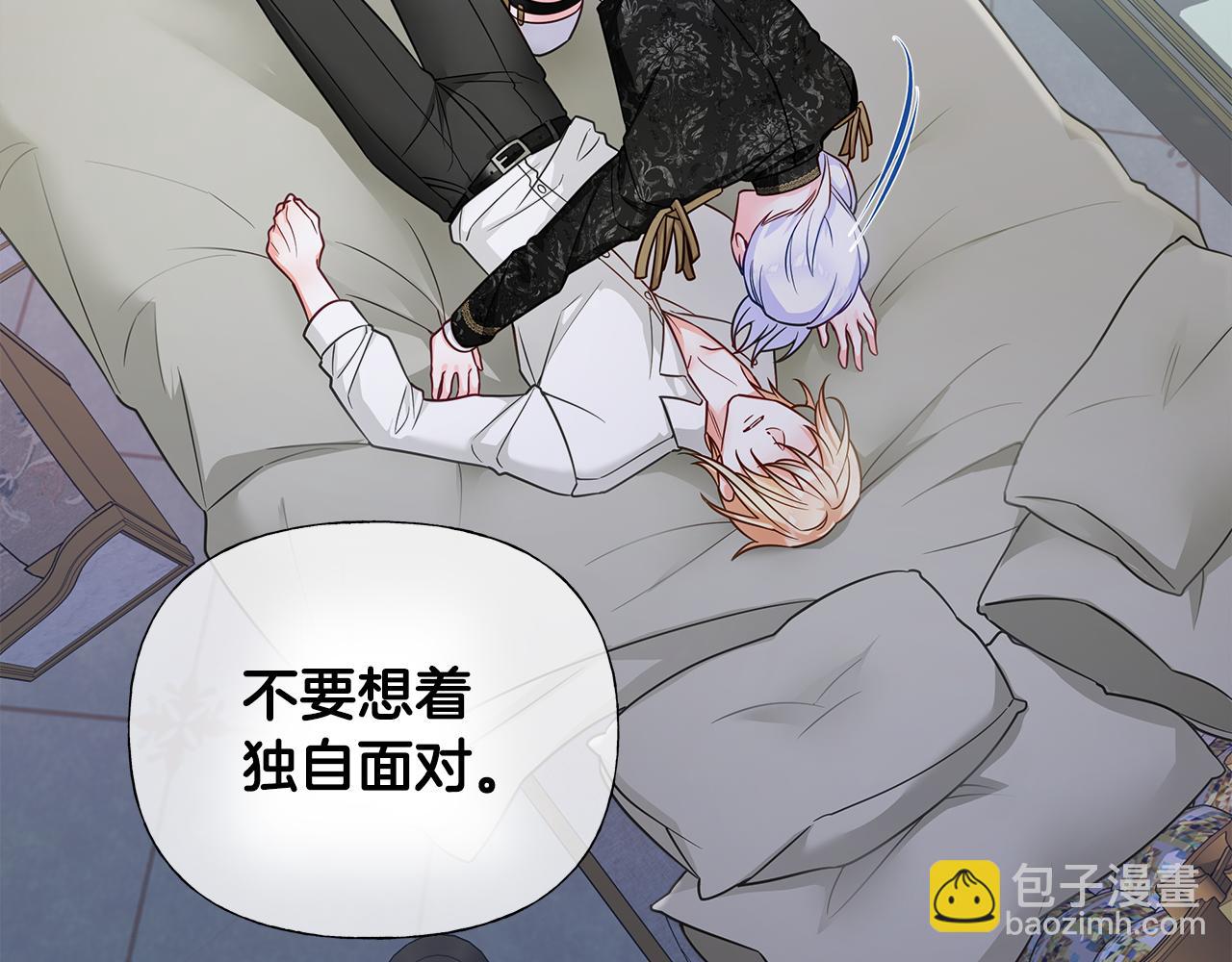 選個美男做爸爸 - 第74話 放棄暗殺(3/4) - 7